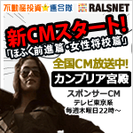 新CM「ほふく前進篇・女性将校篇」放送開始