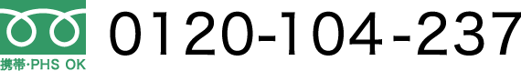 0120-104-237
