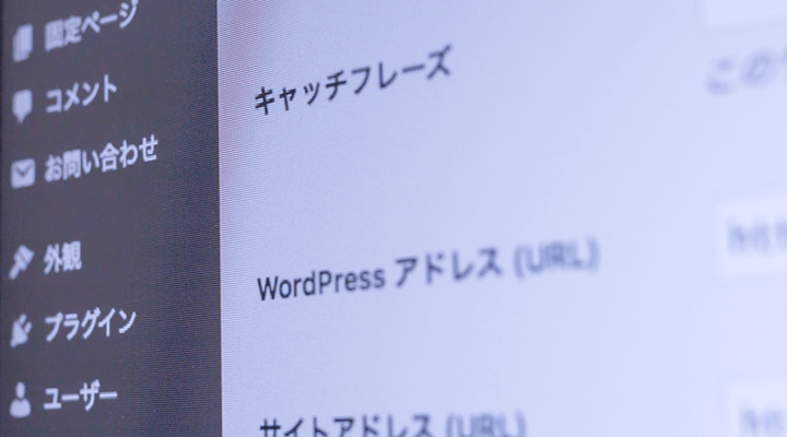 wordpress SEO対策